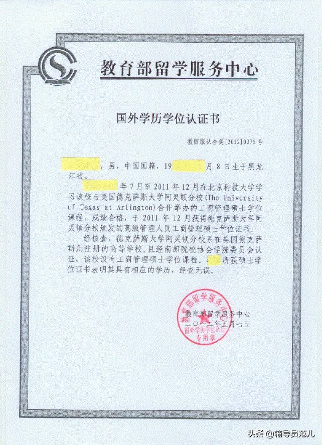 无学历海外生活好吗，无学历海外生活好吗知乎