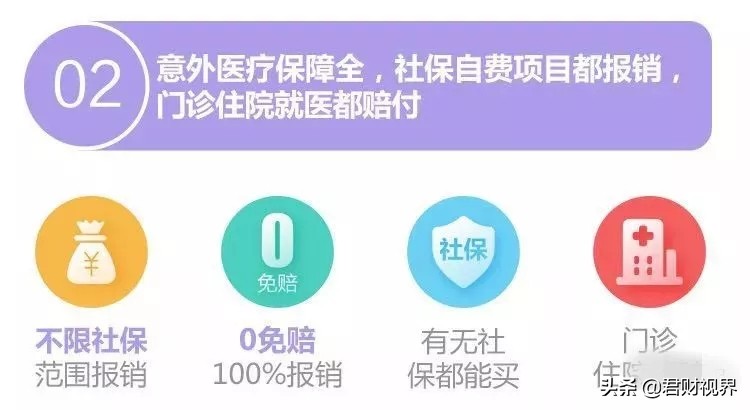 少儿长期意外保险哪种好，少儿长期意外保险哪种好一些