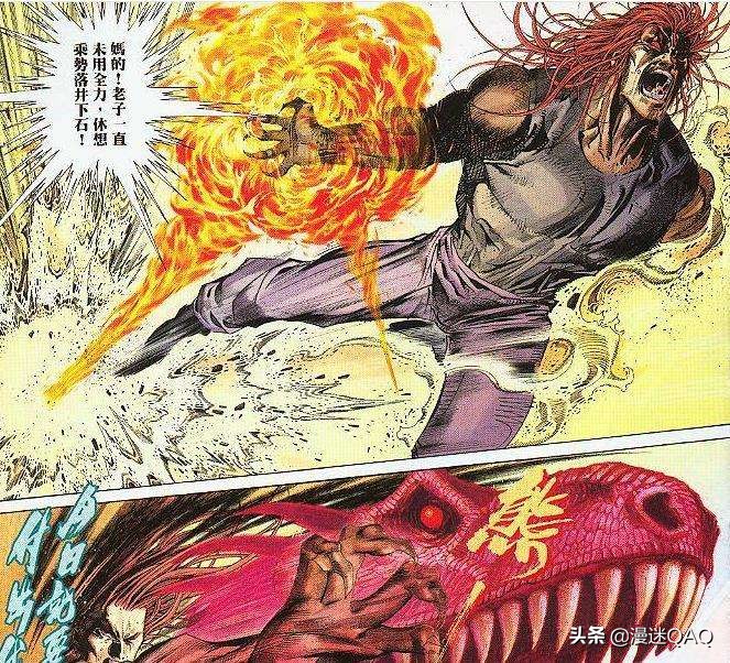 大唐双龙传漫画，大唐双龙传漫画人物图鉴