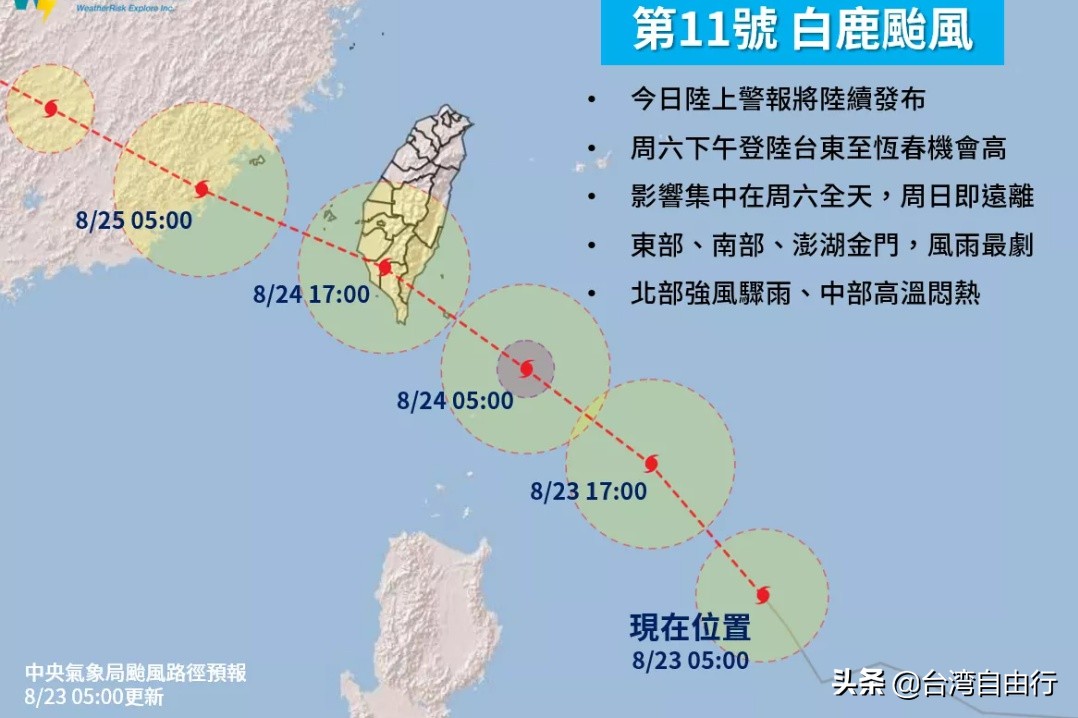 台风白鹿已生成（台风“白鹿”将在台湾东部沿海登陆，给福建省带来风浪影响，沿海风力可达十级，本周末平潭赴台航线停航。你怎么看？）
