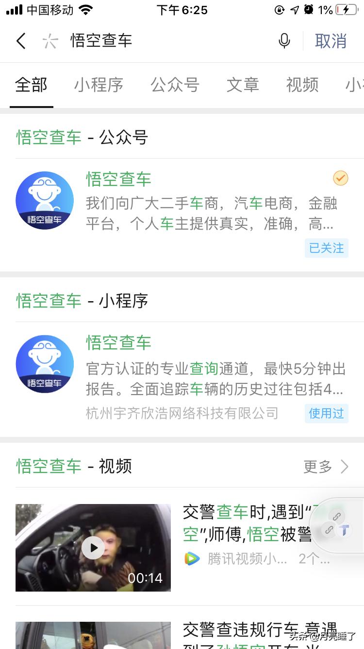 二手行业
