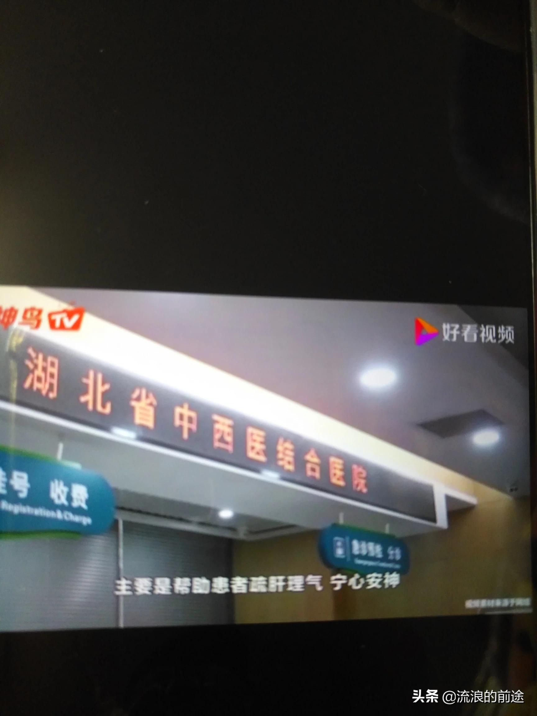 武汉医院目前状况怎么样? 武汉医院目前状况怎么样?