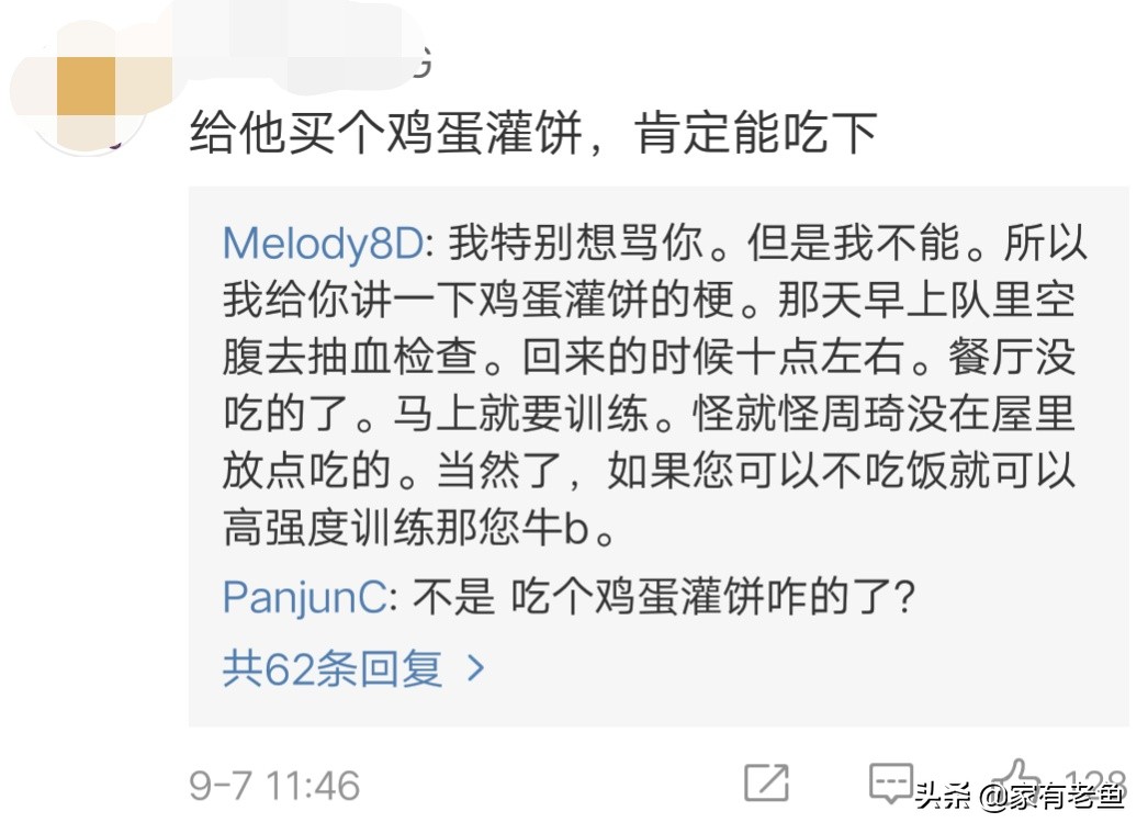 因鸡蛋崩溃女子发声