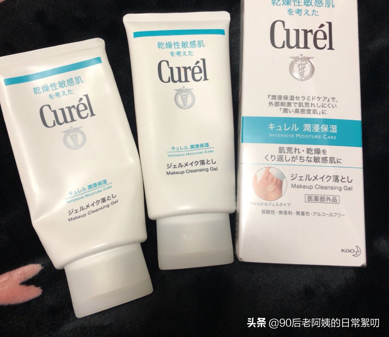 平价美妆好物推荐卸妆水
