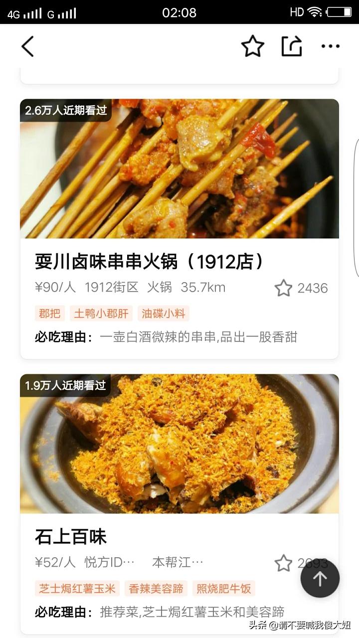 合肥滨湖有哪些好吃的？