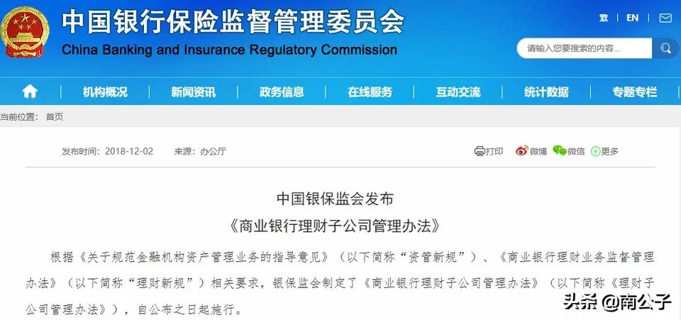 最安全的银行理财排名，最安全的银行理财排名10