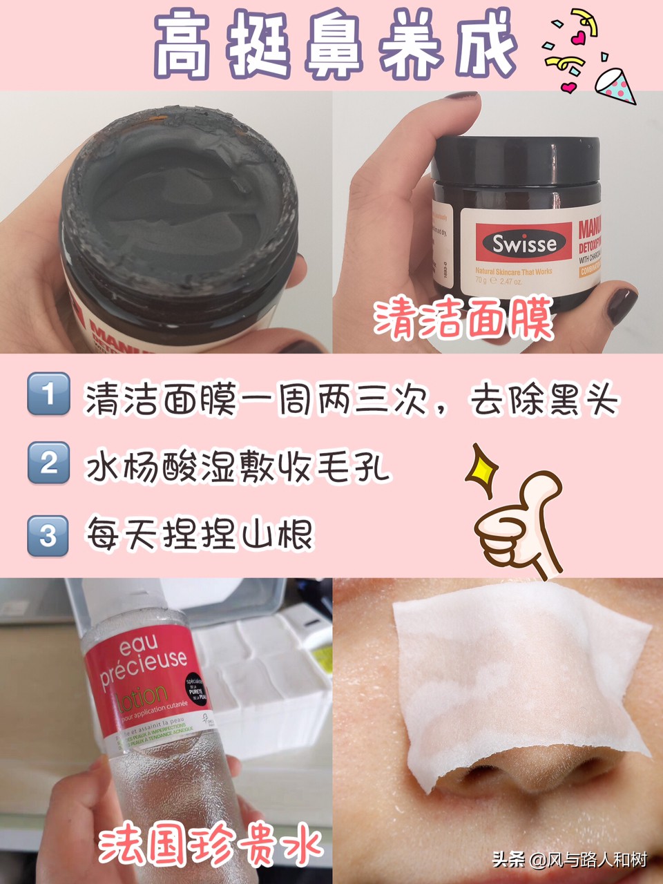 女孩化妆变美的技巧
