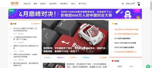 汽车资讯报汽车自媒体创业，汽车行业自媒体