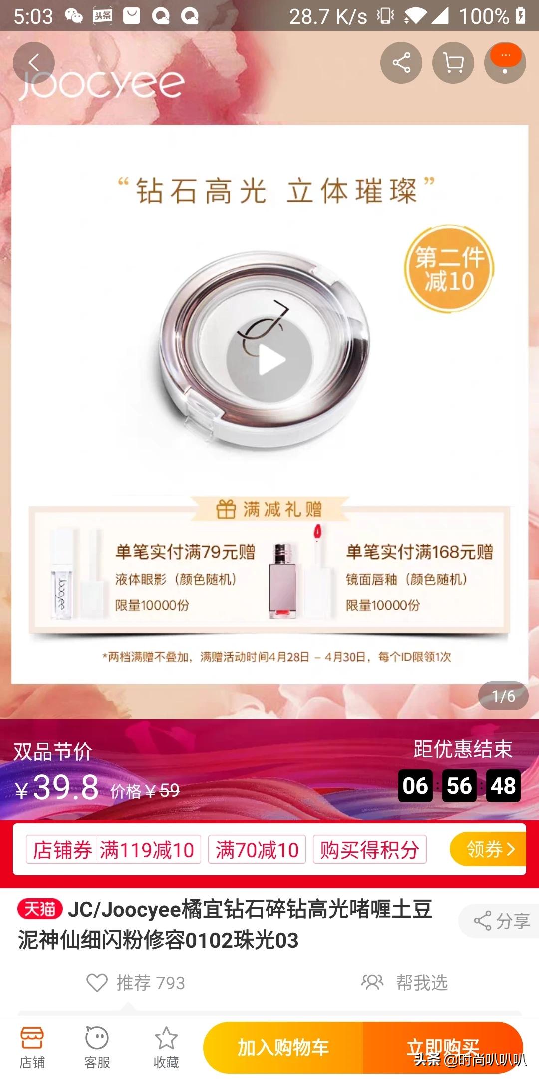 旅行妆容化妆技巧
