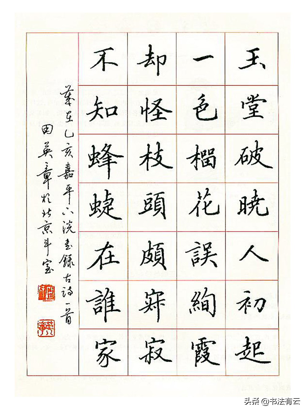 草书字体适合考试吗初中