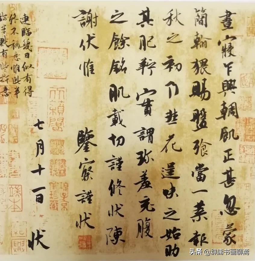 草书如何分析字体大小
