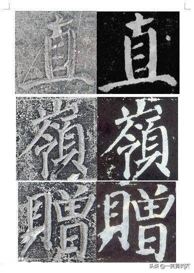 楷书字体怎么写教程