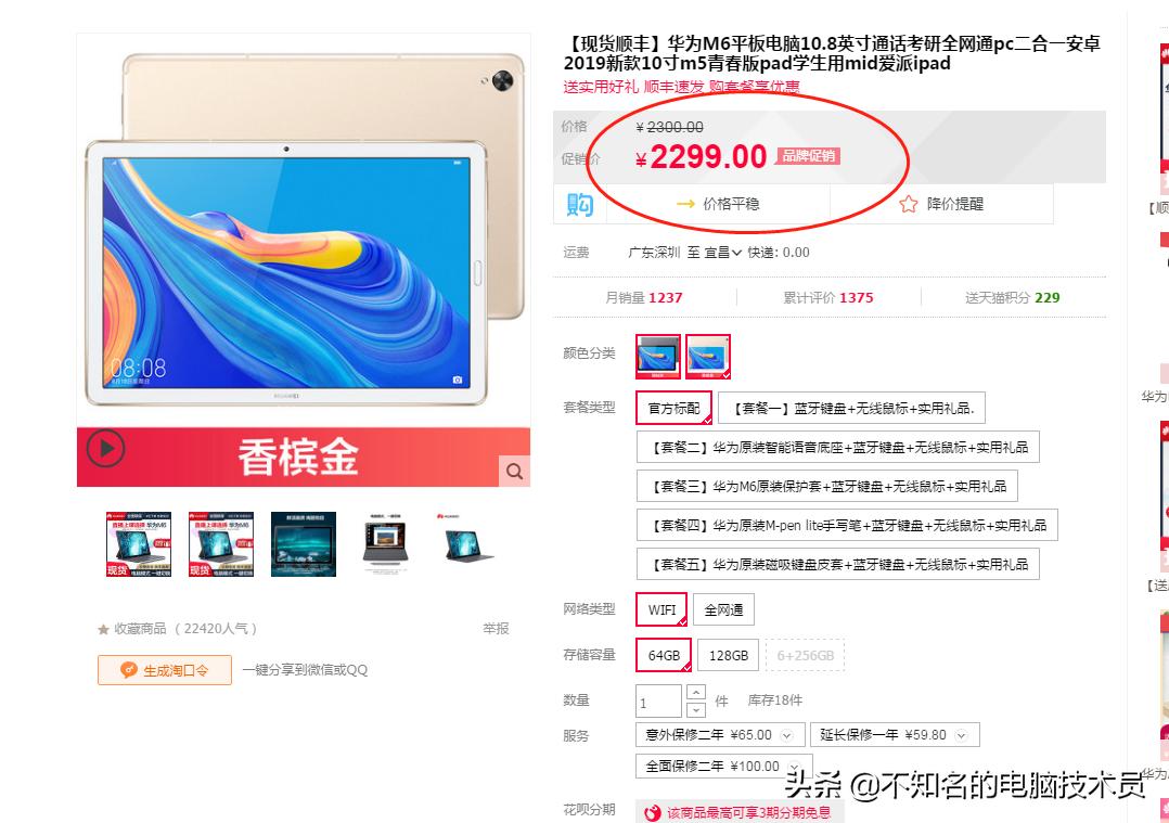 好用的平板电脑比较好用的平板电脑 好用的平板电脑比较好用的平板电脑