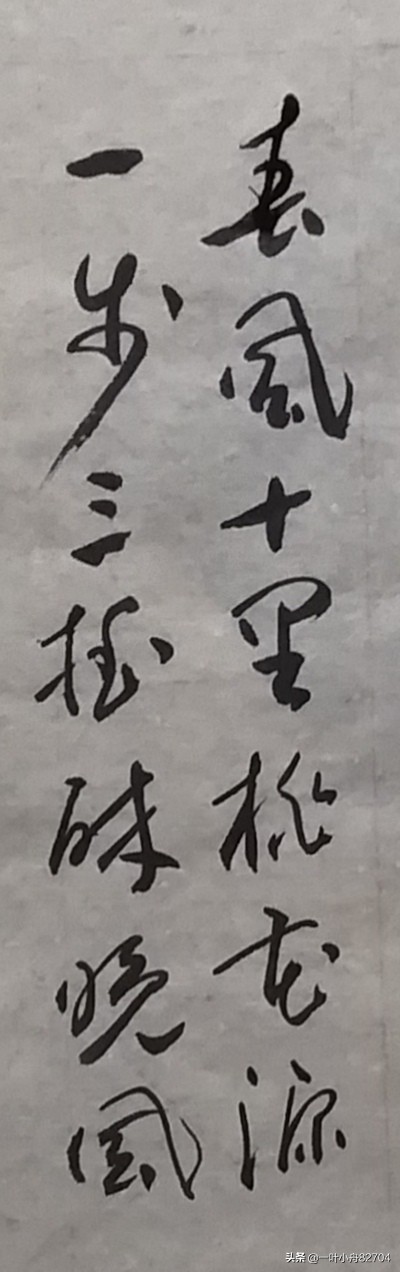 字体草书毛笔入门教程