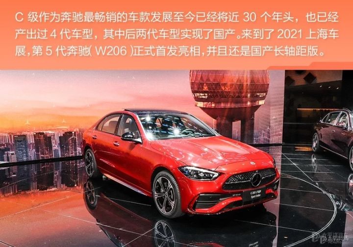 全新奔驰c级