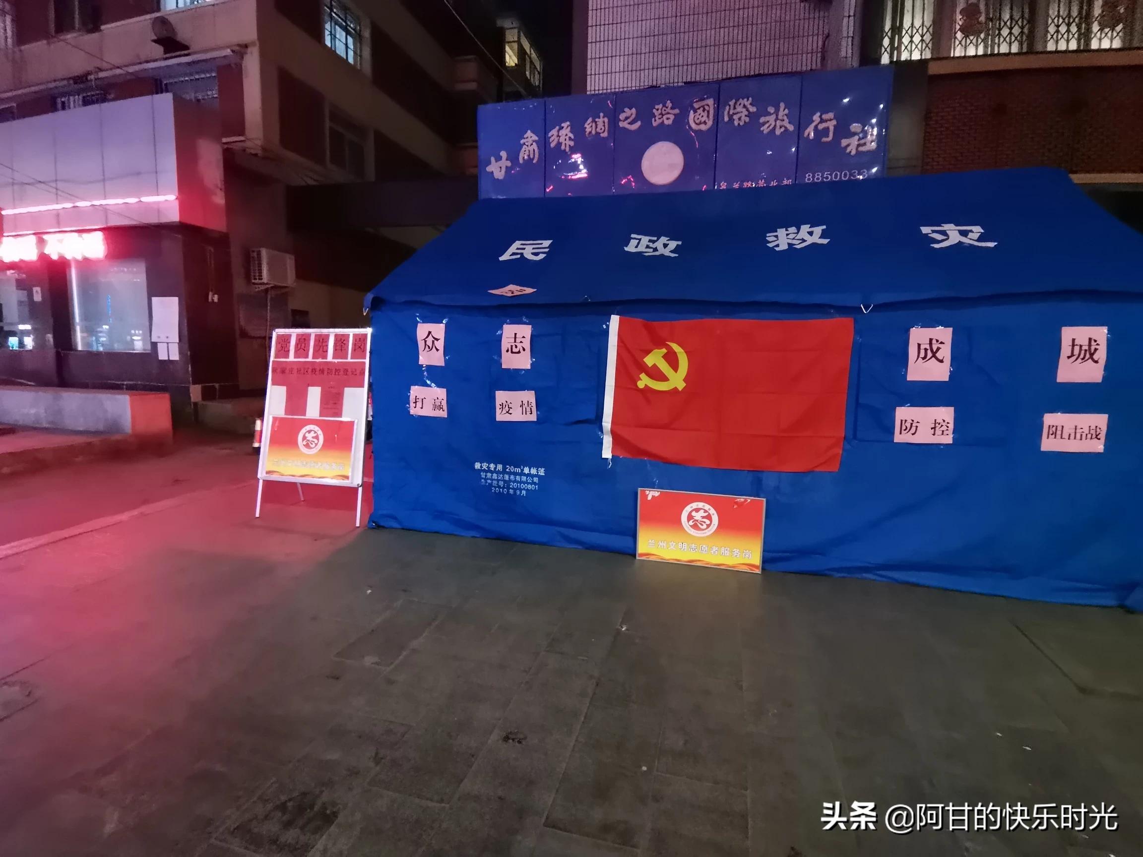 兰州市现在哪个区解封了