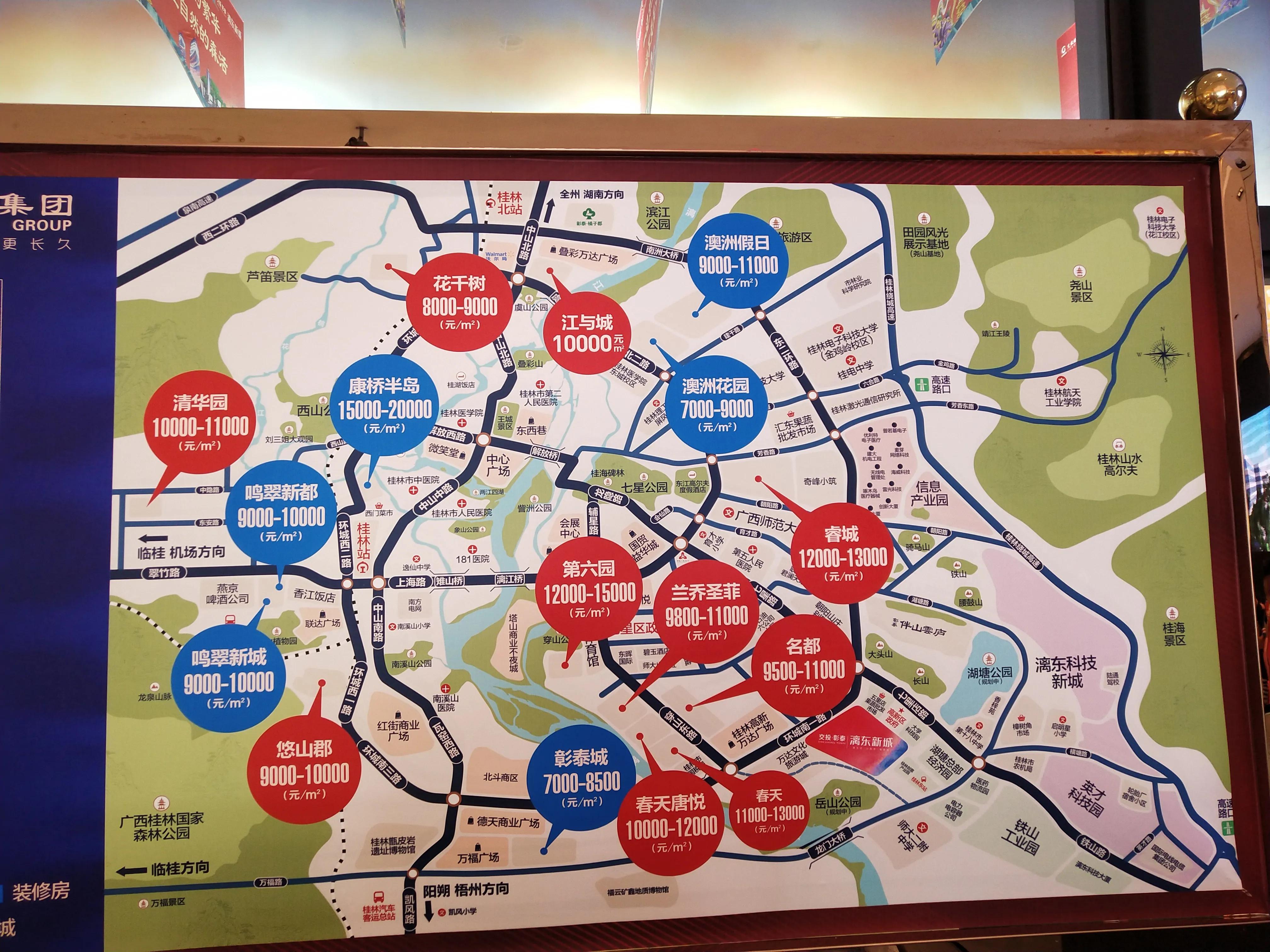 去桂林市哪里买房最好