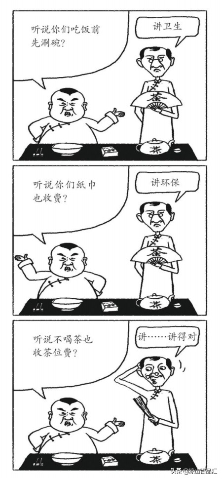 婴儿也要交茶位费（不喝茶到底该不该付茶位费？）
