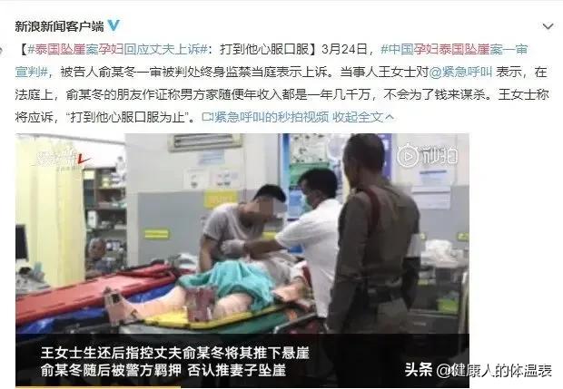 孕妇坠崖案将开庭（泰国孕妇坠崖怎么被发现的？你怎么看这件事？）