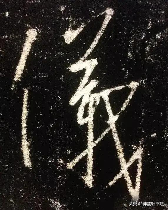 怎样把字体练好行书
