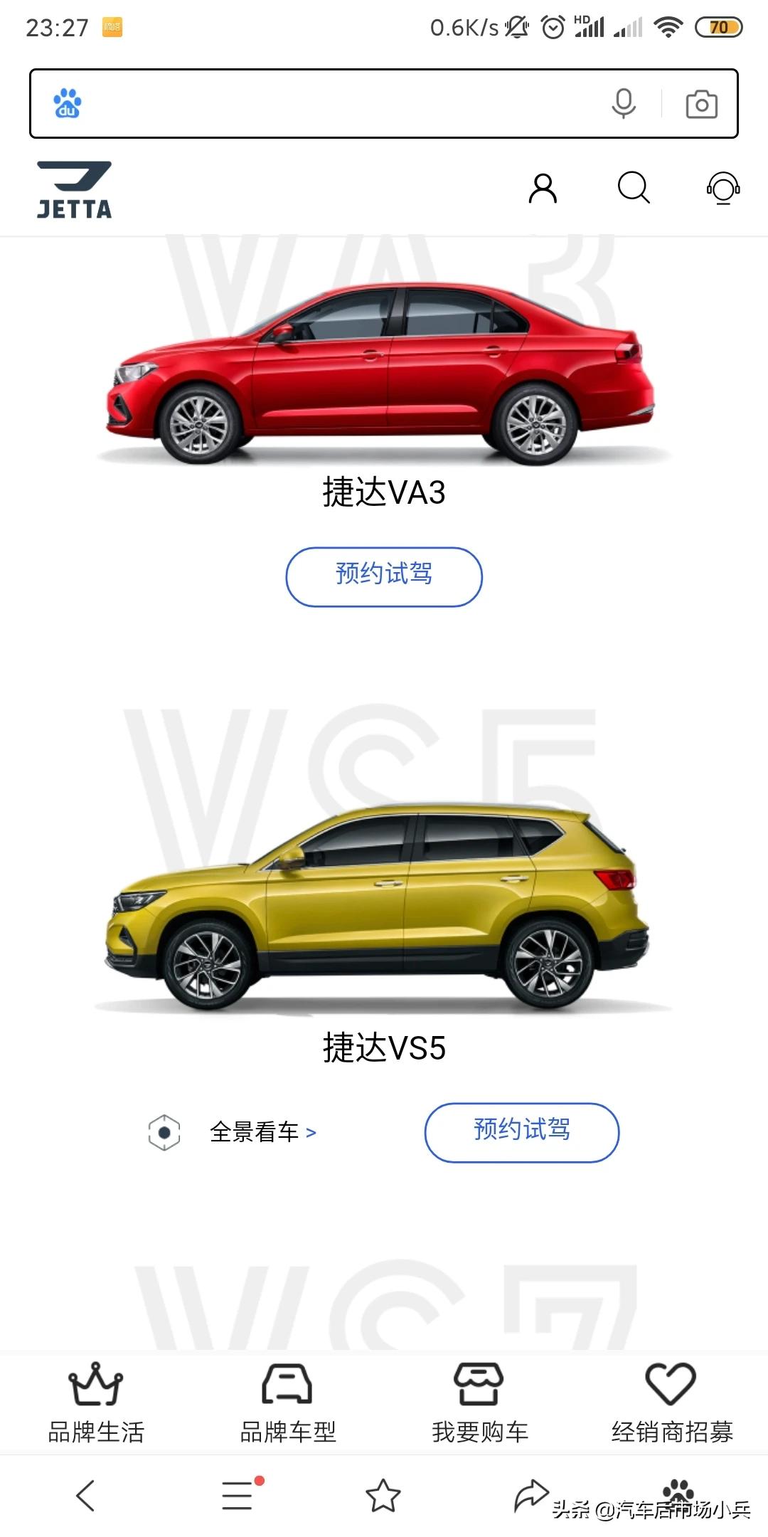 一汽大众公司