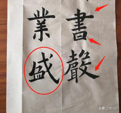 楷书字体手写模板免费