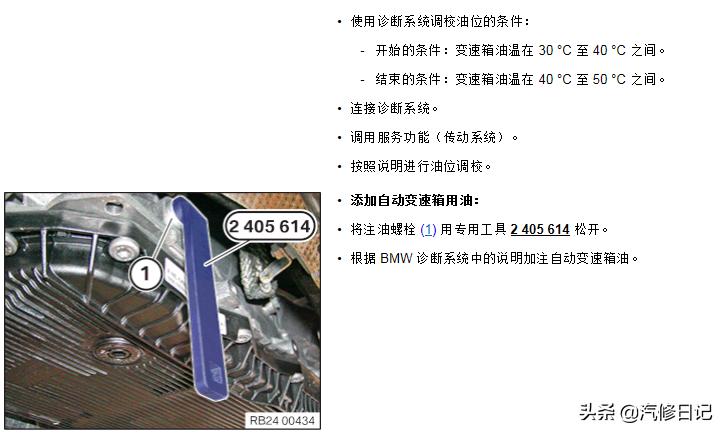 宝马 变速箱油