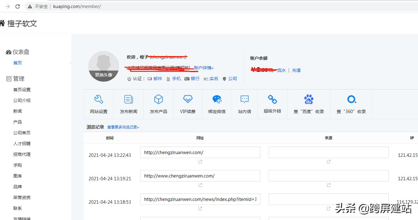 有免费搭建网站吗