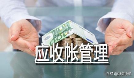 应收账款的账务处理，应收账款的账务处理步骤