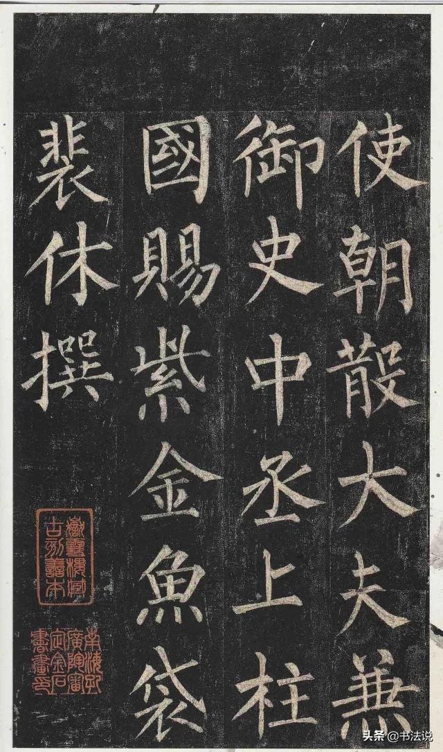 建毛笔楷书的字体