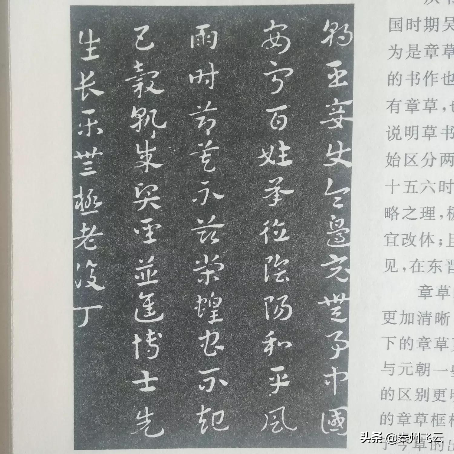 行书横画的字体