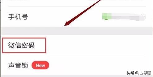 如何更改微信密码如何更改微信密码? 如何更改微信密码如何更改微信密码?