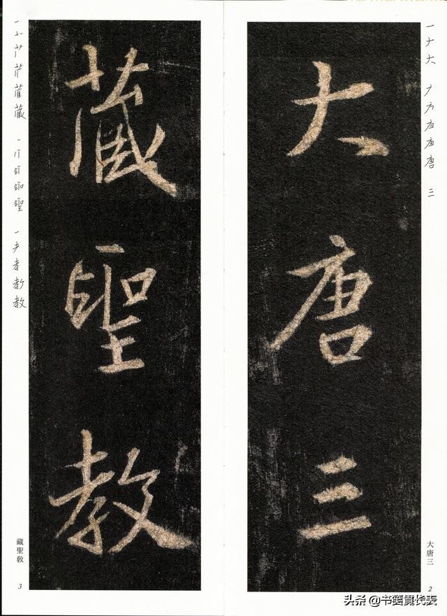 书法毛笔字体楷书