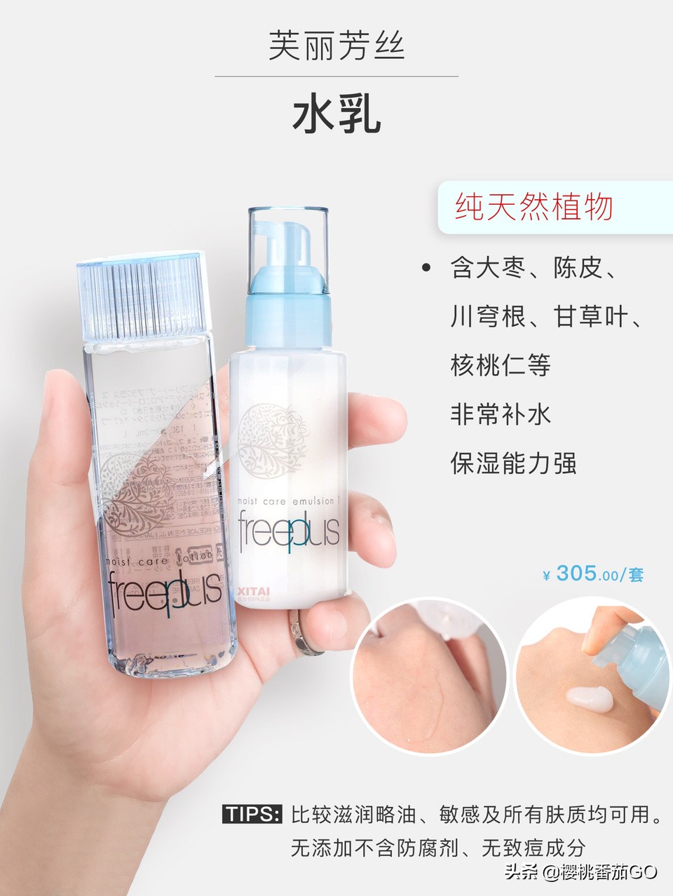 美妆护肤好物平价水乳
