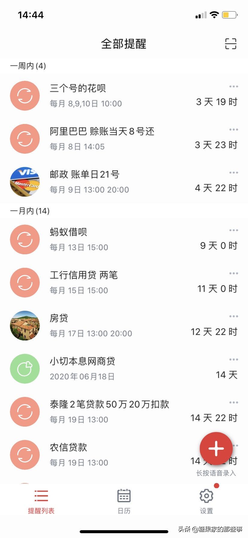 [离职背上11万车贷]房贷车贷负债累累，要不要离职，切断后路，逼自己一把？
