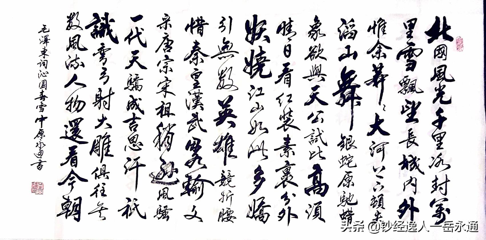 小学生学草书字体