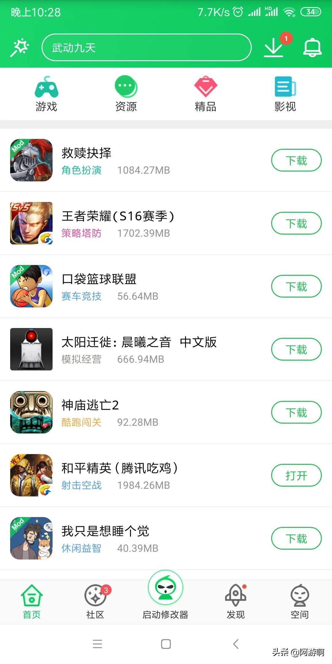 苹果手机怎么下载九游游戏中心啊? 苹果手机怎么下载九游游戏中心啊?