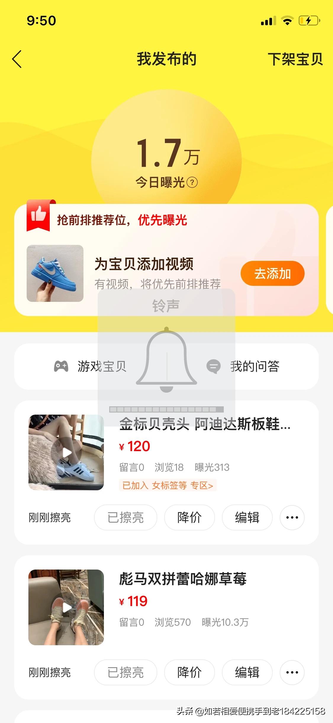 闲鱼曝光（闲鱼卖家浏览和曝光各代表什么意思？）