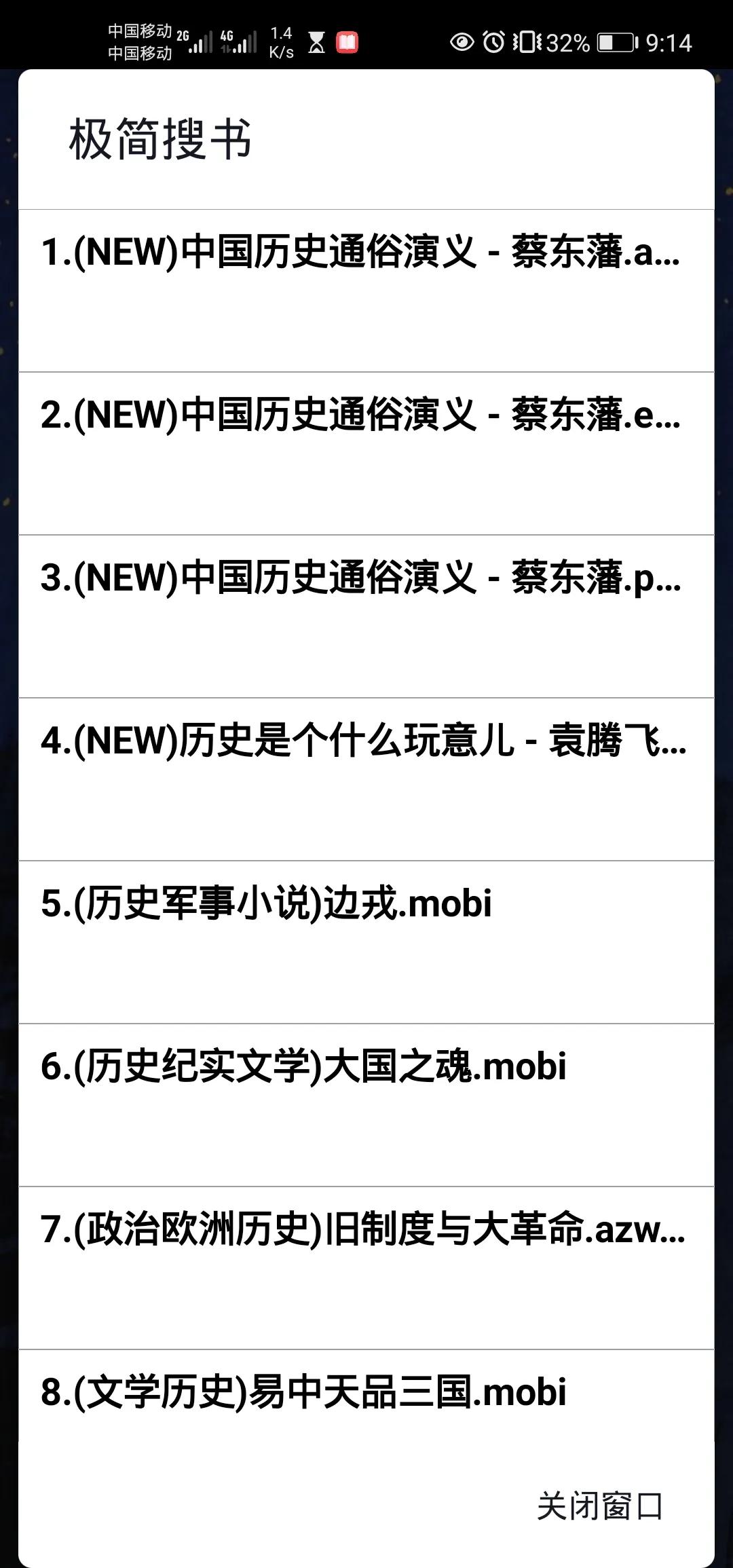 app开发电子书