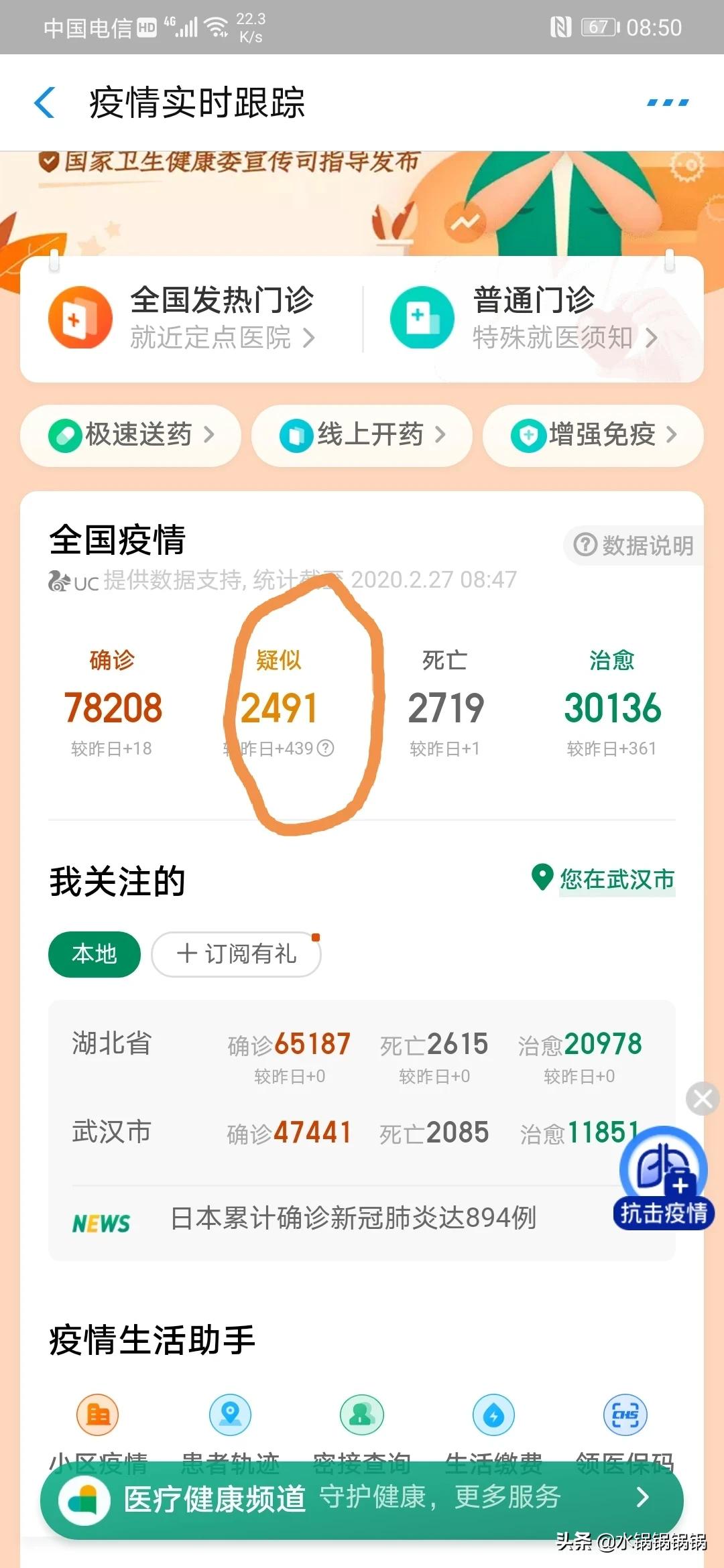 武汉市做核酸扫什么码