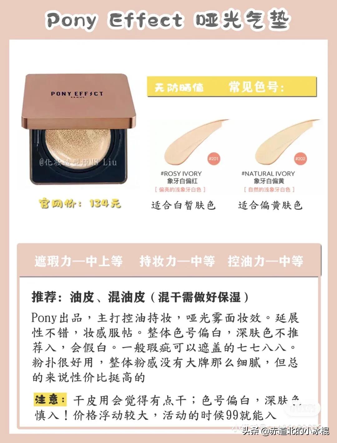 美妆护肤平价好物气垫
