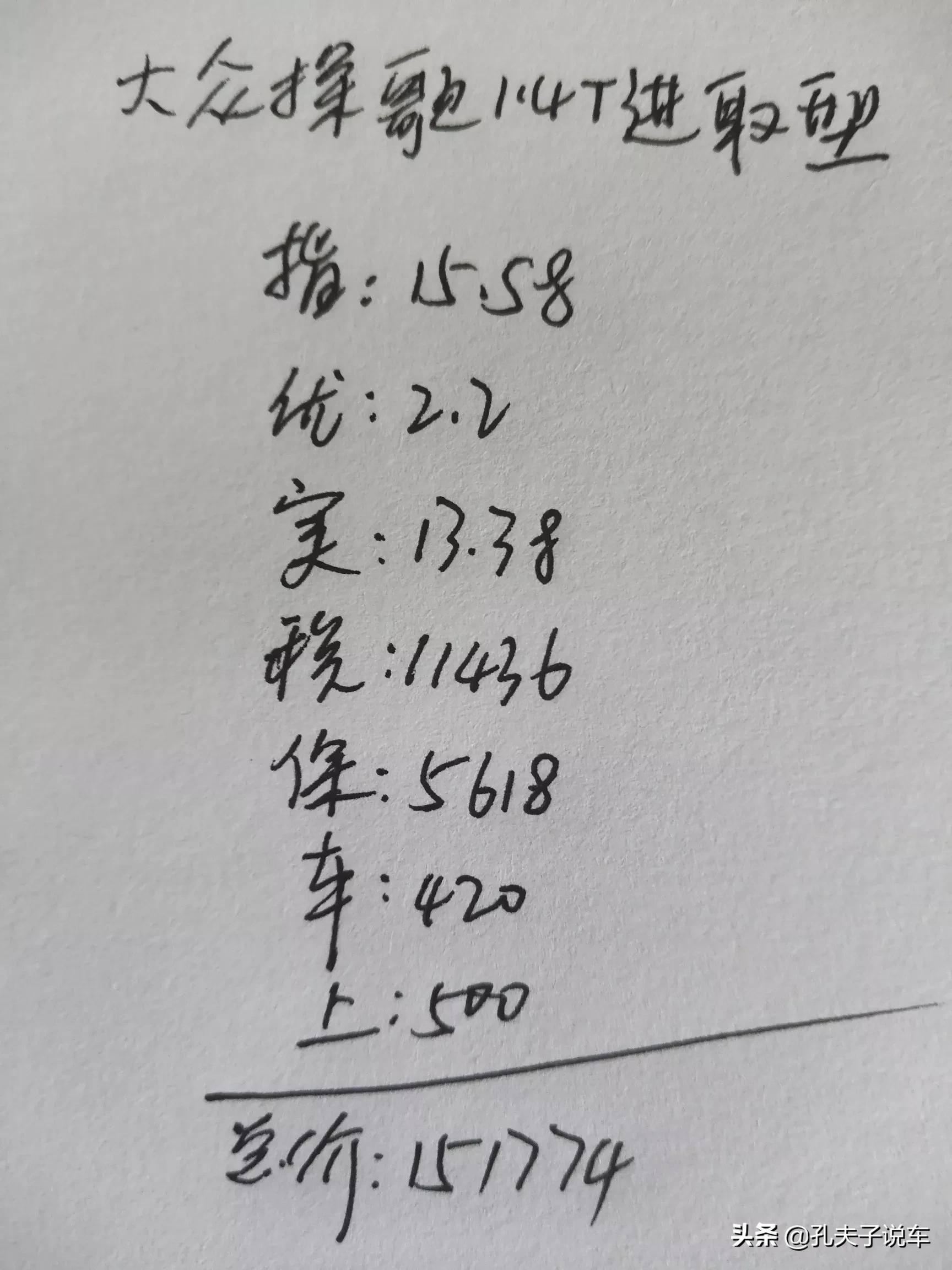 大众探歌价格