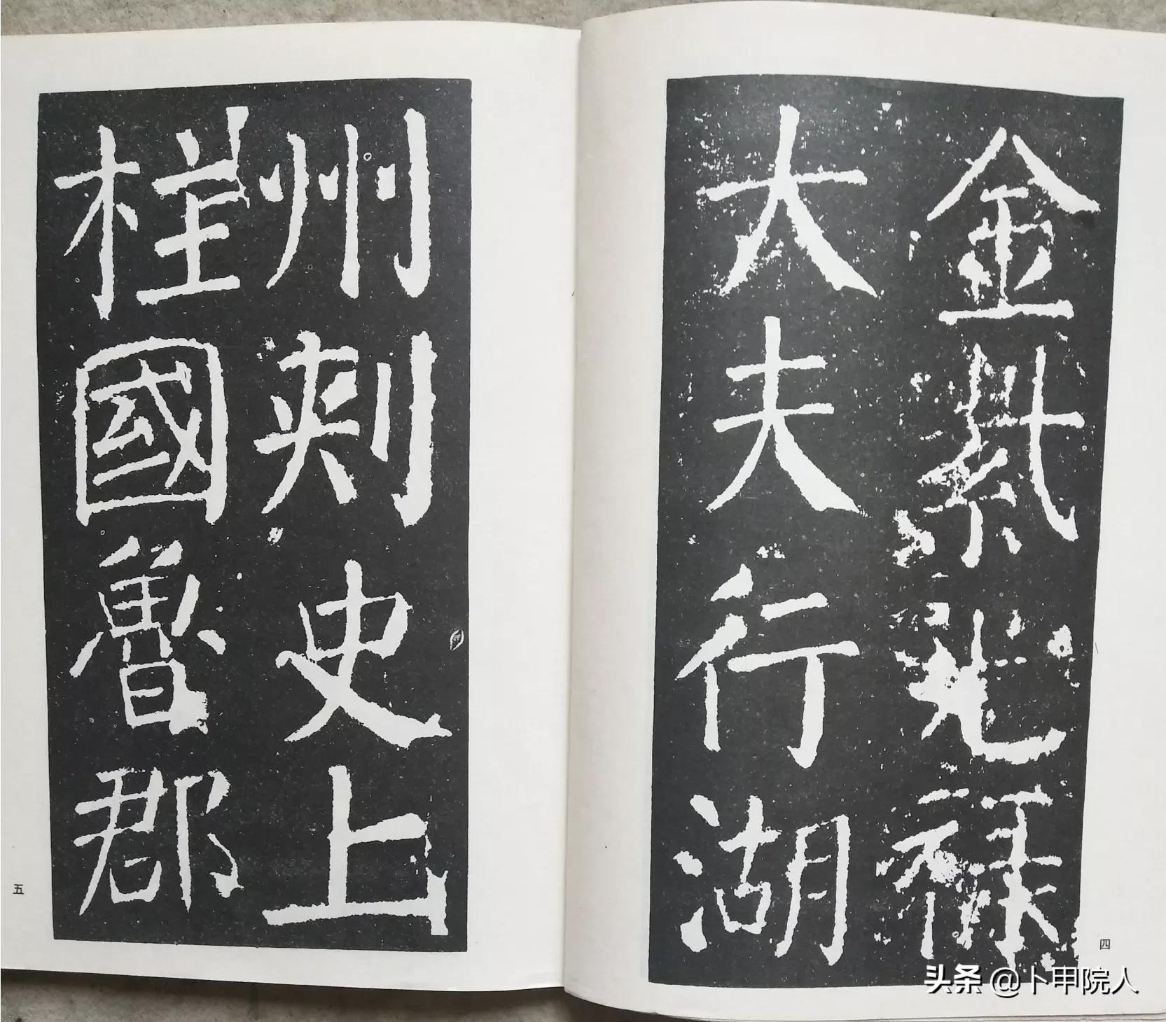 从字楷书字体特点