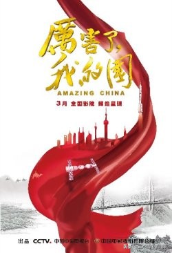 高一拍纪录片火了（有什么政治历史方面好看的纪录片，有何推荐？）