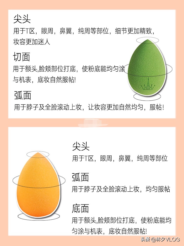 美妆蛋开箱好物
