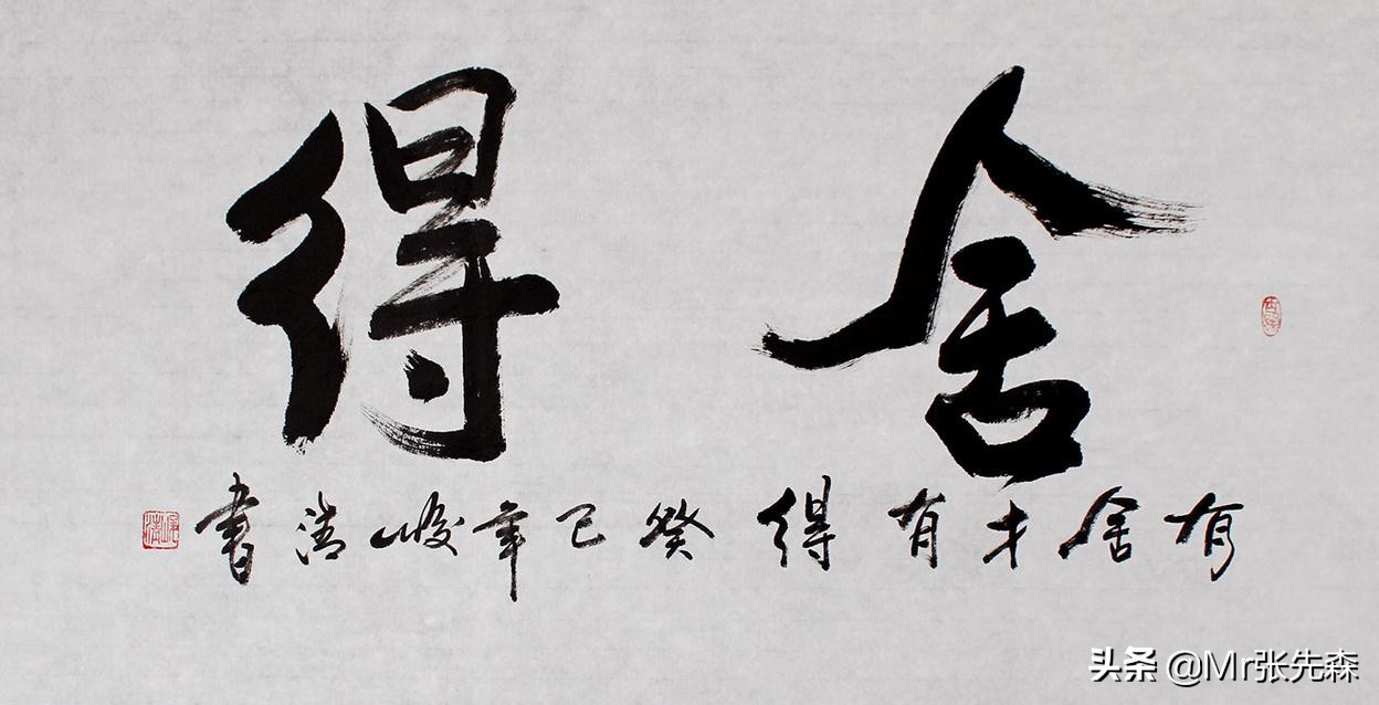 字体草书毛笔入门教程