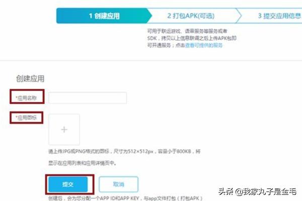 开发app如何发布