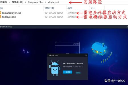 雷电模拟器安装时容易遇到的两个问题？