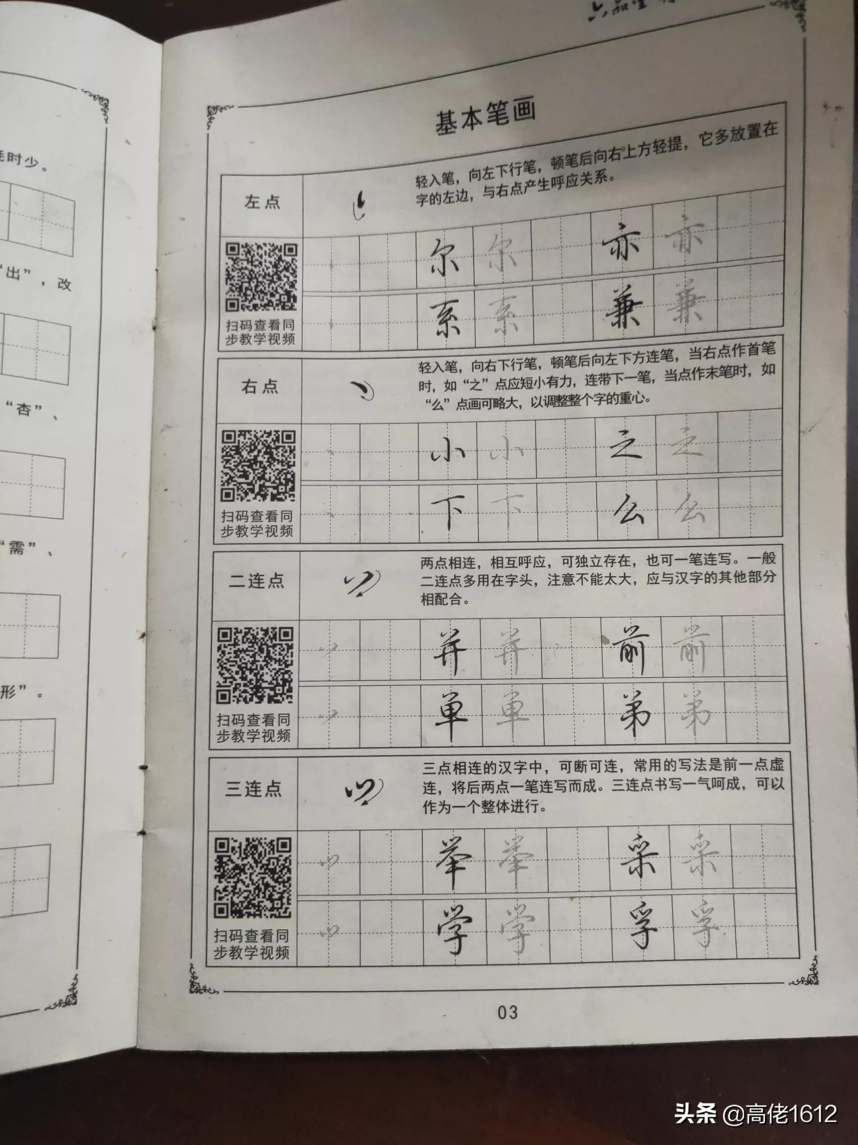 如何练好草书书法字体硬笔