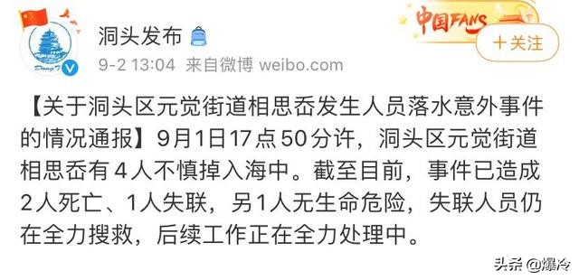 2名失联少女已找到（骨语2曹京曦失踪案为什么没有结局？）
